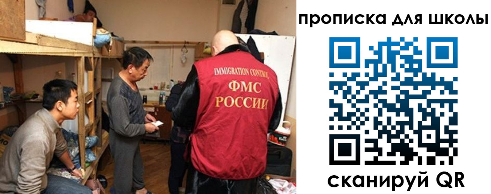 прописка иностранных граждан в Михайловке
