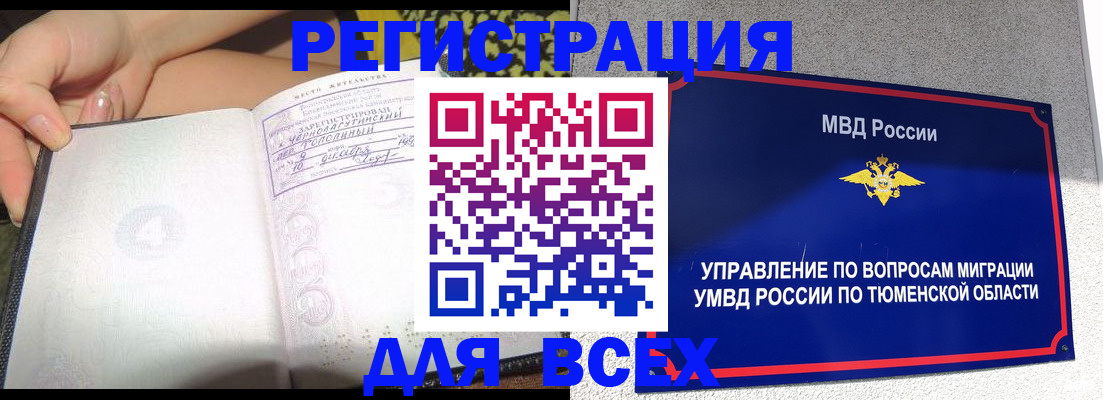 прописка гарантия в Михайловке