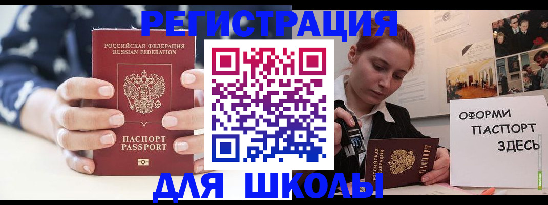 прописка регистрация в Михайловке