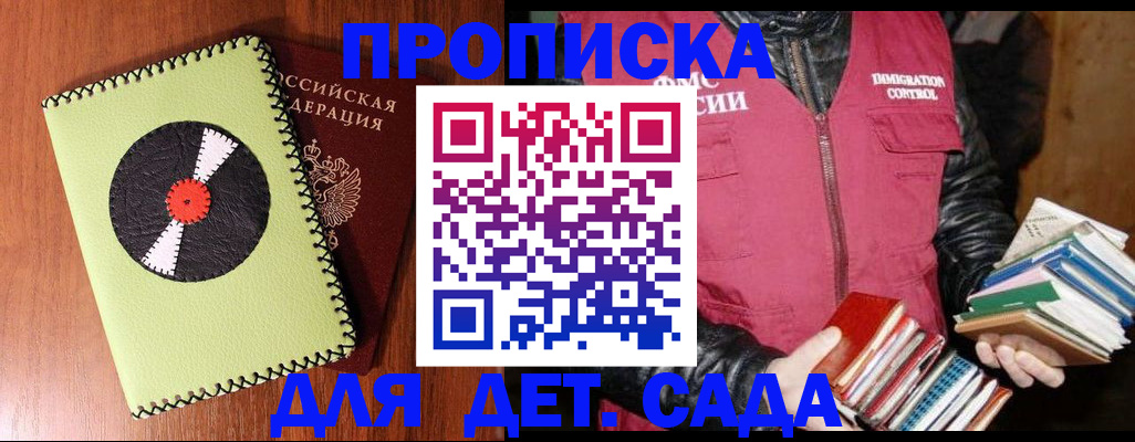 временная регистрация надежно в Михайловке